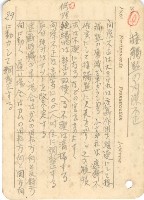 高雄州自動車取締規則書藏品圖，第87張