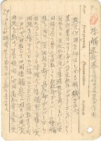 高雄州自動車取締規則書藏品圖，第89張