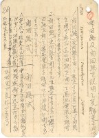 高雄州自動車取締規則書藏品圖，第90張