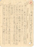 高雄州自動車取締規則書藏品圖，第93張