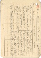 高雄州自動車取締規則書藏品圖，第94張