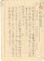 高雄州自動車取締規則書藏品圖，第95張