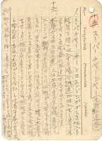 高雄州自動車取締規則書藏品圖，第96張