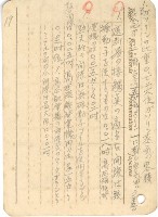 高雄州自動車取締規則書藏品圖，第97張