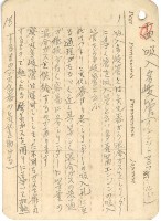 高雄州自動車取締規則書藏品圖，第98張