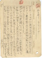 高雄州自動車取締規則書藏品圖，第99張