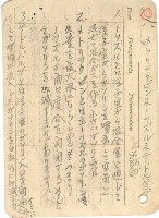 高雄州自動車取締規則書藏品圖，第103張