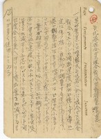 高雄州自動車取締規則書藏品圖，第104張