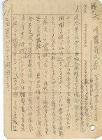 高雄州自動車取締規則書藏品圖，第105張