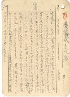 高雄州自動車取締規則書藏品圖，第106張