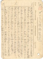 高雄州自動車取締規則書藏品圖，第107張