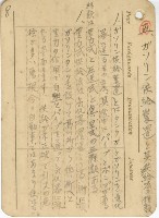 高雄州自動車取締規則書藏品圖，第108張