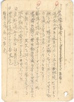 高雄州自動車取締規則書藏品圖，第109張