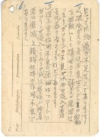高雄州自動車取締規則書藏品圖，第111張