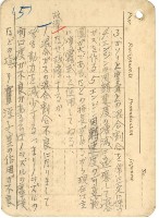 高雄州自動車取締規則書藏品圖，第112張