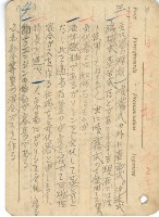 高雄州自動車取締規則書藏品圖，第113張
