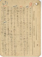 高雄州自動車取締規則書藏品圖，第114張