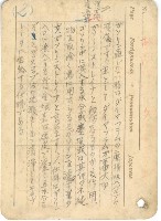 高雄州自動車取締規則書藏品圖，第115張