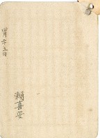高雄州自動車取締規則書藏品圖，第117張