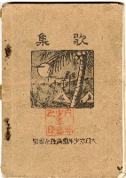 歌集藏品圖，第2張