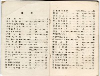 歌集藏品圖，第4張