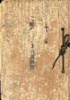 《高雄州市街庄例規輯覽》藏品圖，第1張