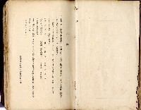 《高雄州市街庄例規輯覽》藏品圖，第3張