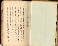 《高雄州市街庄例規輯覽》藏品圖，第6張