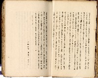 《高雄州市街庄例規輯覽》藏品圖，第7張