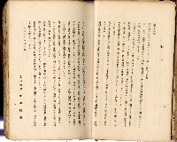 《高雄州市街庄例規輯覽》藏品圖，第8張