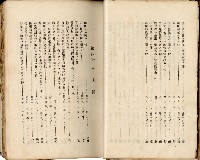 《高雄州市街庄例規輯覽》藏品圖，第12張