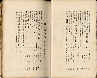 《高雄州市街庄例規輯覽》藏品圖，第14張