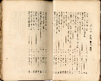 《高雄州市街庄例規輯覽》藏品圖，第17張