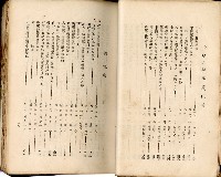 《高雄州市街庄例規輯覽》藏品圖，第18張