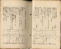 《高雄州市街庄例規輯覽》藏品圖，第29張