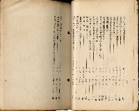 《高雄州市街庄例規輯覽》藏品圖，第31張