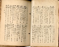 《高雄州市街庄例規輯覽》藏品圖，第34張