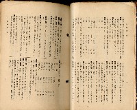 《高雄州市街庄例規輯覽》藏品圖，第35張