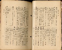 《高雄州市街庄例規輯覽》藏品圖，第37張