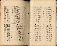 《高雄州市街庄例規輯覽》藏品圖，第38張