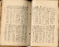 《高雄州市街庄例規輯覽》藏品圖，第40張