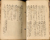 《高雄州市街庄例規輯覽》藏品圖，第41張