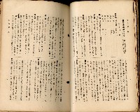 《高雄州市街庄例規輯覽》藏品圖，第42張