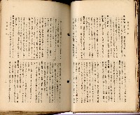 《高雄州市街庄例規輯覽》藏品圖，第44張