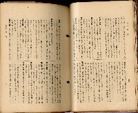 《高雄州市街庄例規輯覽》藏品圖，第45張