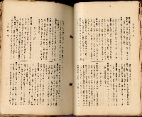 《高雄州市街庄例規輯覽》藏品圖，第46張