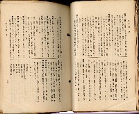 《高雄州市街庄例規輯覽》藏品圖，第48張