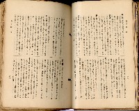 《高雄州市街庄例規輯覽》藏品圖，第58張