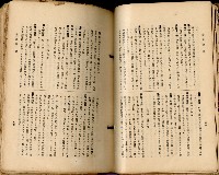 《高雄州市街庄例規輯覽》藏品圖，第61張