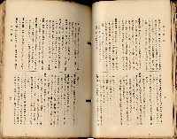 《高雄州市街庄例規輯覽》藏品圖，第62張